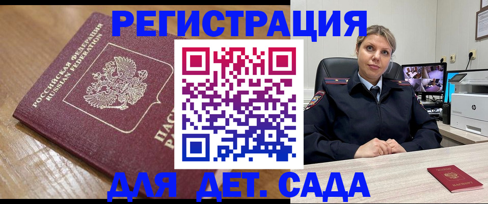 прописка законно в Озёрах