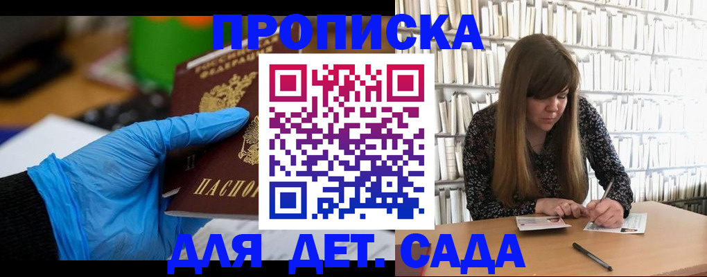 прописка гарантия в Озёрах